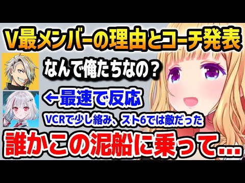 V最メンバー発表とメンバーを選んだ理由を当メンバーに伝えるアキロゼ【ホロライブ】