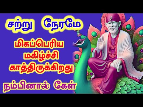 நீ மிகவும் எதிர்பார்த்து கேட்ட விஷயங்கள் எல்லாம் உனக்கு கிடைக்க உள்ளது