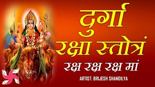 Durga Raksha Stotram : Raksh Raksh Maa : Devi Stotra