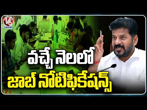 Telangana Govt Plans To Release Job Notifications In Next Month | V6 News