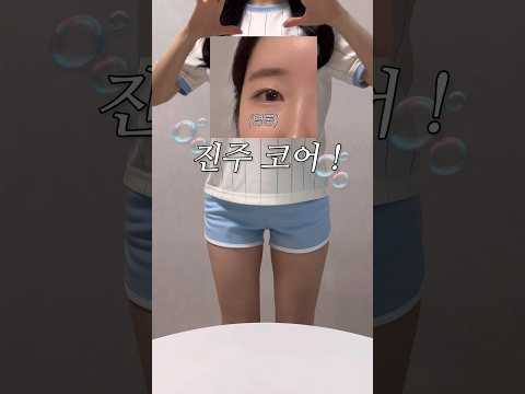 이 세상 광이 아닌 …🫨진주코어 메이크업🫧🐚