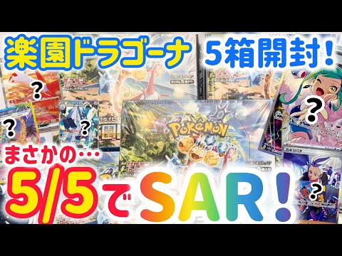 【ポケカ　開封】これがほんとの神引き！2度とこれ以上はないと思うw