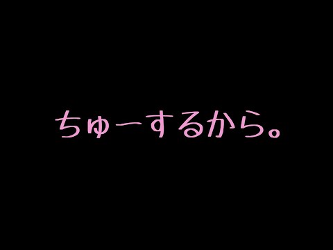 【ASMR】控えめ彼女がどれくらい好きかキスで伝えてくる音声【男性向け/添い寝】