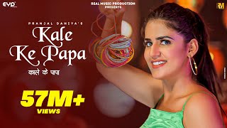 Kale Ke Papa (Official Music Video) - Ruchika Jangid Ft. Pranjal Dahiya & Aman Jaji | Real Music