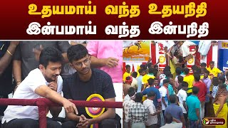 #LIVE: ஜல்லிக்கட்டிற்கு உதயமாய் வந்த உதயநிதி.. இன்பமாய் வந்த இன்பநிதி | Alanganallurjallikattu