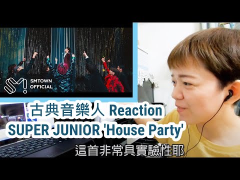 SUPER JUNIOR Reaction / 在這混亂之中整理出歌的結構。雖然我一直嫌棄但看完舞台就真香了。古典音樂人聽 SJ 'House Party' 的反應中字