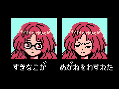 The Girl I Like Forget Her Glasses ED 8bit