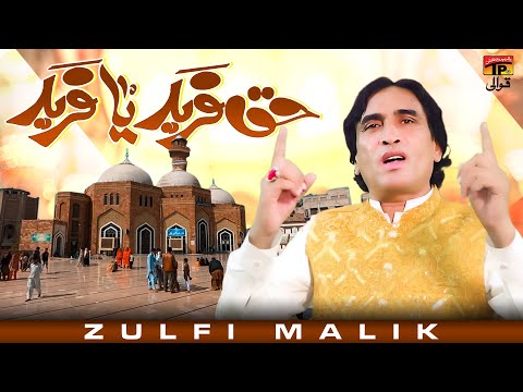 Haq Fareed Ya Fareed | Zulfi Malik | TP Qawwali