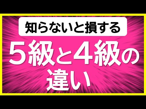 ５級と４級の違い【将棋ウォーズで４級になるための勉強法も解説】