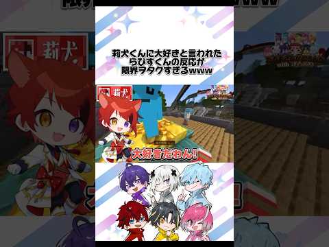 莉犬くんに大好きと言われた反応が限界ヲタクすぎるらぴすくんwww【めておら切り抜き】【めておら】#らぴす #りいぬくん #莉犬くん #すとぷり #すとぷり切り抜き #メテオラ #メテオラ切り抜き