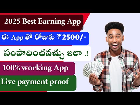 🔥 ప్రతి ఒక్కరికి ₹3000 వస్తాయి | Money Earning Apps in Telugu | Make Money With Mobile Telugu