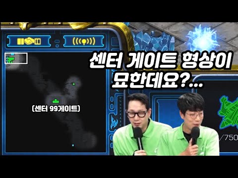 끝장전에서 나온 변현제의 99게이트 의문의 형상ㅋㅋㅋㅋ