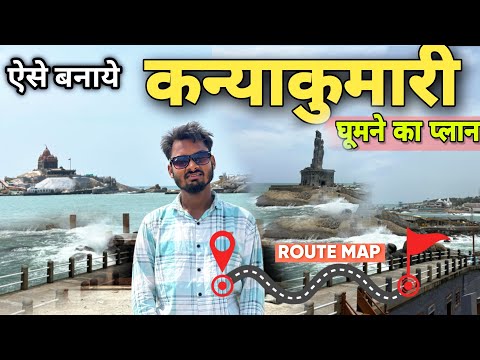 Kanyakumari Tourist Place | Kanyakumari for Summer Trip | 1 Day 2 Night | Plan Route Map Guide Visit