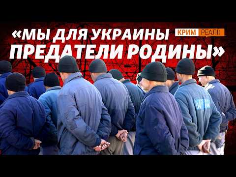 Цели войны («СВО»), плен и обмен: крымчане в лагере для военнопленных  | Крым.Реалии