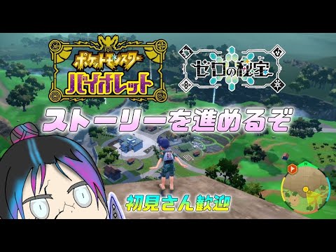 【ポケモンSV】日曜日はポケモンで遊ぶって相場が決まってる#ポケモンsv