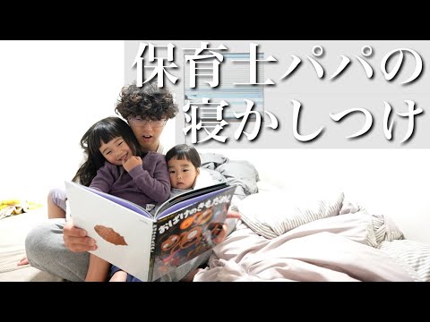 保育士パパの寝かしつけがうるさい購入品紹介【爆買い】