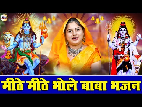 संसार के सबसे खूबसूरत सुंदर सुंदर 10 भजन   भोले बाबा भजन   Shiv Bhajan   Shiv Bhakti Geet 2025