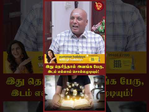 இது  தெரிந்தால் அவங்க பேரு, இடம் எல்லாம் சொல்லமுடியும்! Actor Rajesh | Vijaypandit |