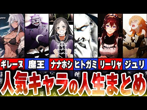 【無職転生】主要人物以外の人気キャラの人生解説（総集編）【ネタバレ注意】