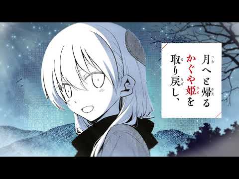 【司の過去に迫る衝撃の新章、開幕！！】『トニカクカワイイ』PV　♪恋のうた feat  由崎司 Yunomi