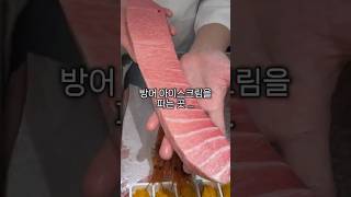 3만원대 오마카세가 있다?? #오마카세맛집