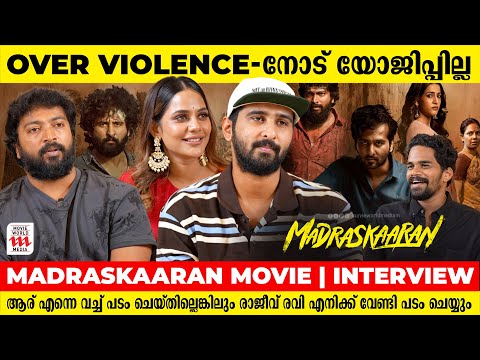 എനിക്കിഷ്ട്ടം aesthetic ആയി ആക്ഷൻ ചെയ്യുന്നതാണ് l Shane Nigam l Madraskaran | Movie World Media