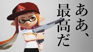 とにかく簡単に勝てる戦法 一度使ってしまったらもう戻れません【Splatoon3】