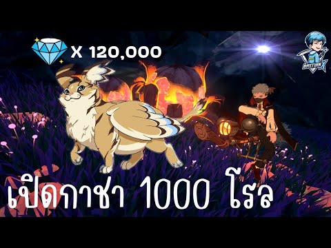 สุ่ม อิมาเจนใหม่ !  Summoning Auroralynx 1000โรล ! - Ni no Kuni : Cross Worlds