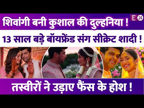 Shivangi Joshi ने की 13 साल बड़े बॉयफ्रेंड Kushal Tandon संग सीक्रेट शादी,हल्दी-मेहंदी की फोटो वायरल