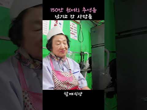 150만 원어치 추억 한 스푼 #창동역 #하모니카 #koreanmusic