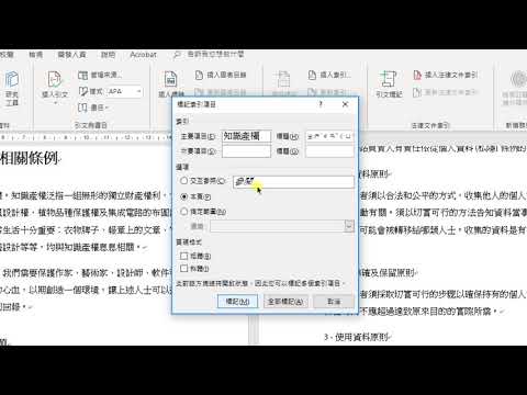 MS WORD 建立索引