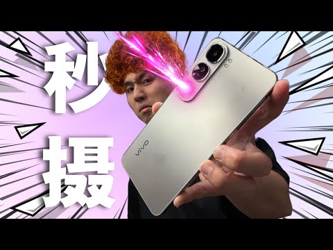 只要vivo但预算RM1200能买舍？vivo V40 Lite 相机凸凸凸一顿摄！