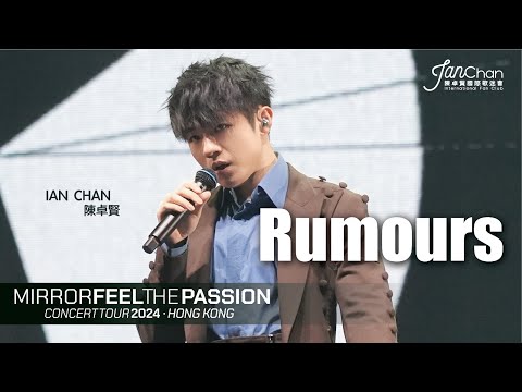 [Multi Angle - 4K] Ian 陳卓賢 - Rumours @Mirror Feel The Passion Concert Tour - Hong Kong