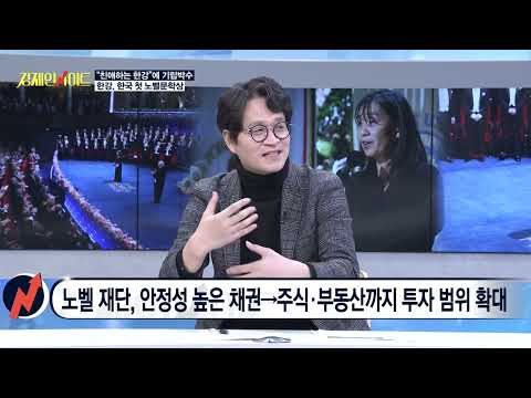 1억원 선인세는 껌! 한강 노벨문학상 뒤  한국 소설 해외에서 더 잘 팔린다.