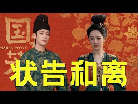 【国色芳华】导演抛媚眼给瞎子看的经典案例+1！我就说，《国色芳华》只看一遍是远远不够滴！#杨紫 #李现 #国色芳华