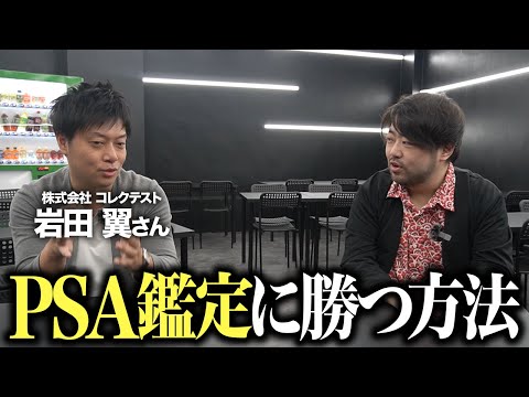 【業界震撼】AIによる真贋鑑定が体現する完全公平な新鑑定サービス「VSS鑑定」の全貌を聞いてきました