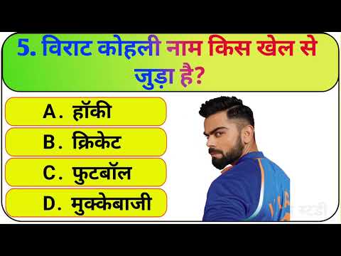 20 Majedar Paheliyan || GK Question And Answer || Gk for UPSC || Competitive Question In Hindi