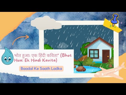 BHUT HUA BADAL BHAIYA : EK Hindi Kavita