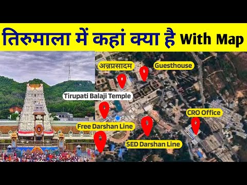 Tirumala Places With Map | Tirupati Balaji Temple | Guesthouse In Tirumala | Tirupati Balaji Darshan