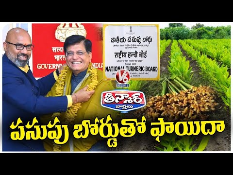 Years of Dream Come True : MP Arvind Felicitated Piyush Goyal With Turmeric Horns  | V6 Teenmaar