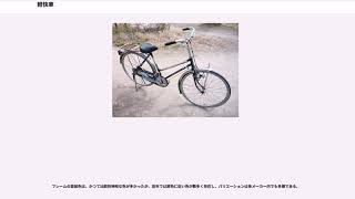 軽快車