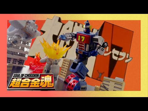 Daitetsujin 17 Soul of Chogokin DX-101 Quickie Review