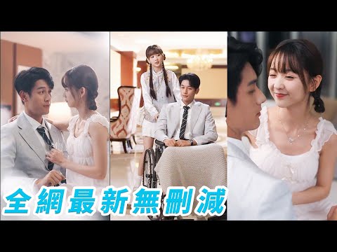 Rural girl heals the CEO and tames him into a clingy husband, got spoiled by him