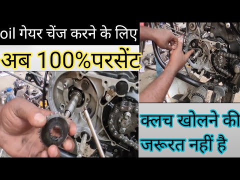 बिना क्लच खोलें ऑयल पंप की गरारी चेंज करने का शॉर्टकट आप भी जान लीजिए#youtube #viral