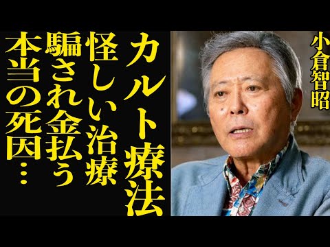 小倉智昭の癌治療が遅れた”衝撃の理由”に言葉を失う…カルト治療団体の怪しすぎる民間療法、多額の金かけ寿命を縮めた衝撃の理由に言葉を失う【芸能】