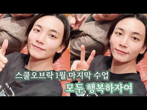 [세븐틴/정한] 모두가 행복하길 바라는 정한선생님의 응원 230105