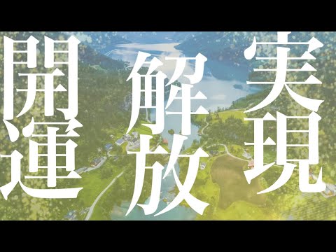 「開運 解放 実現。この３つのエネルギーをお約束します」というメッセージと共に降ろされたヒーリング周波数です(a0395)