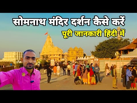 somnath ghumne kaise aaye? | somnath free locker | somnath temple | somnath gujarat | kanpur boys