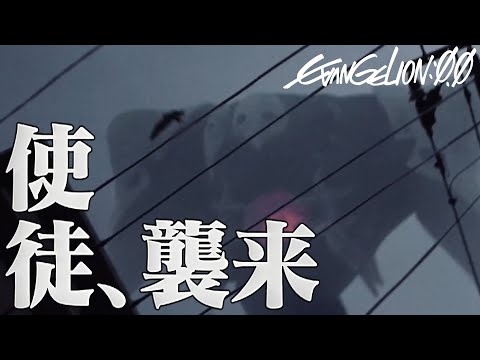 Evangelion Live Action and CG (EVANGELION×OPPO)(HD)［Japanese］