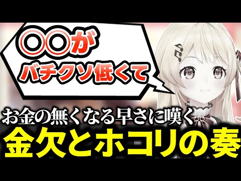 繰り上げ返済のズボラさをルイ姉に説教され、謝罪と宣言をする音乃瀬奏【ホロライブ切り抜き/音乃瀬奏/#hololiveDEV_IS/ #ReGLOSS】